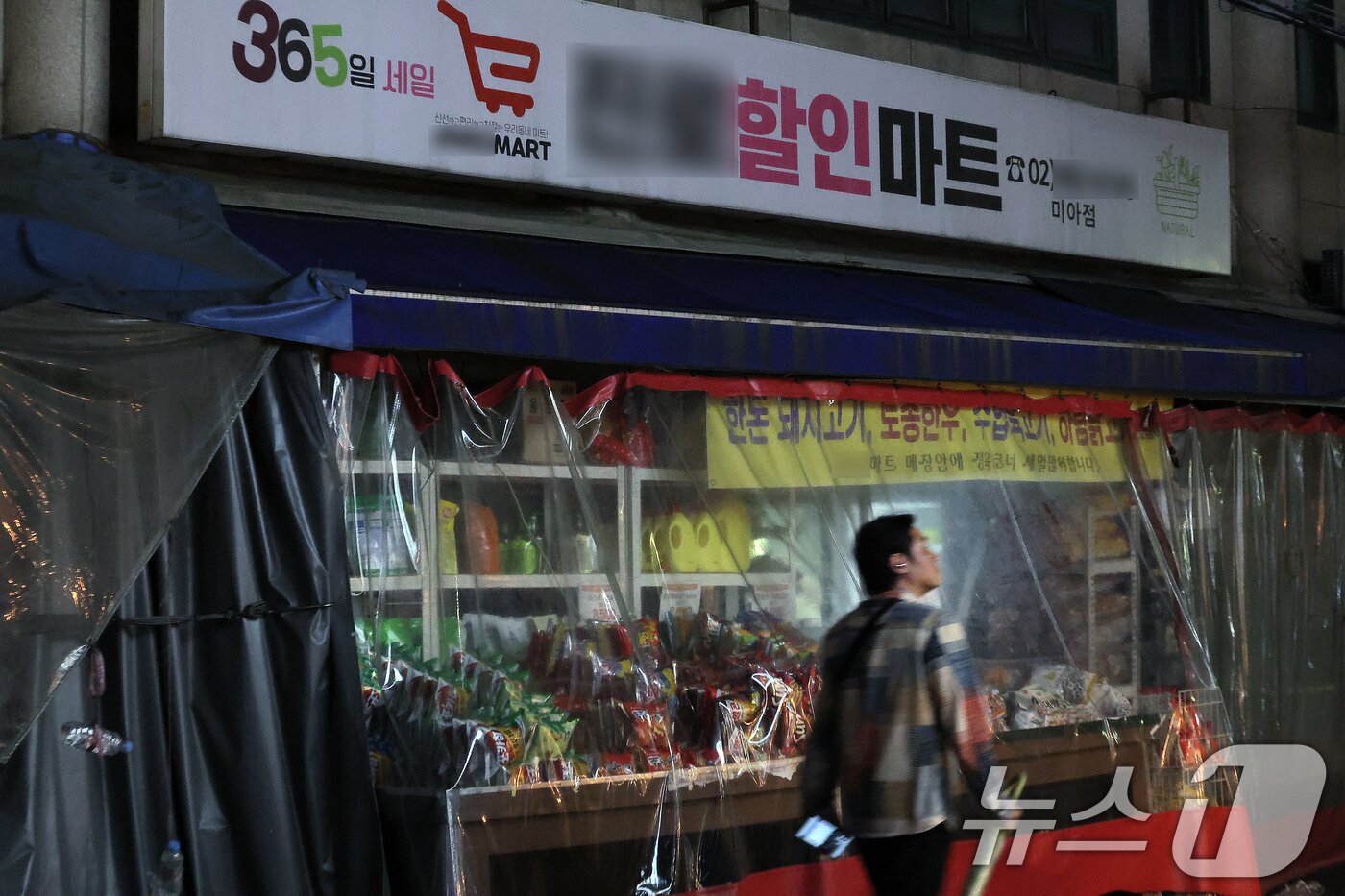 본문 이미지 - 흉기 공격으로 1명이 숨지고 다른 한 명이 크게 다치는 사건이 발생한 22일 서울 강북구 지하철 4호선 미아역 인근 24시간 운영되던 할인마트 앞으로 시민들이 지나고 있다.  2025.4.22/뉴스1 ⓒ News1 박정호 기자