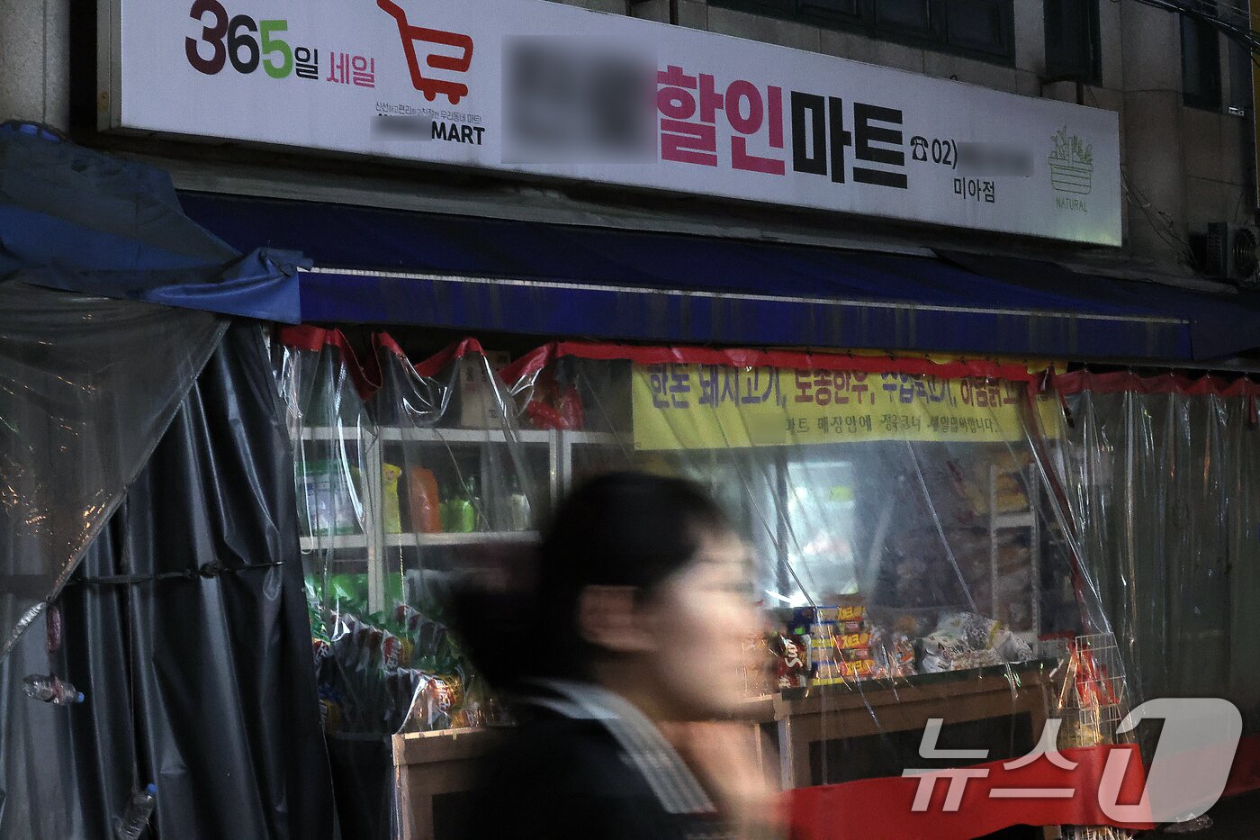 본문 이미지 - 흉기 공격으로 1명이 숨지고 다른 한 명이 크게 다치는 사건이 발생한 22일 서울 강북구 지하철 4호선 미아역 인근 24시간 운영되던 할인마트 앞으로 시민들이 지나고 있다.  2025.4.22/뉴스1 ⓒ News1 박정호 기자