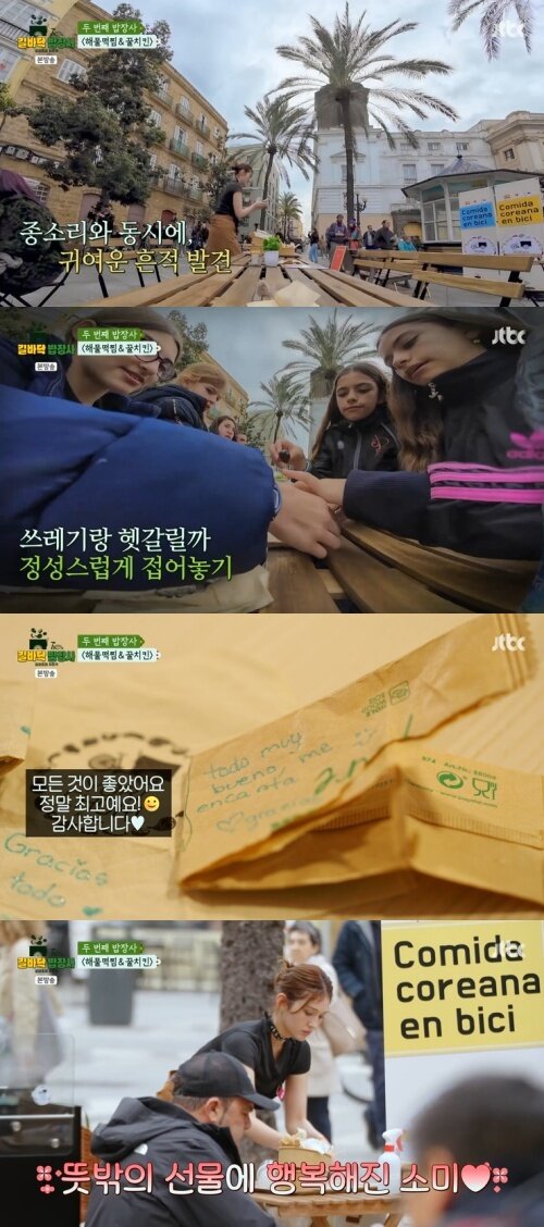 본문 이미지 - JTBC '길바닥 밥장사' 캡처