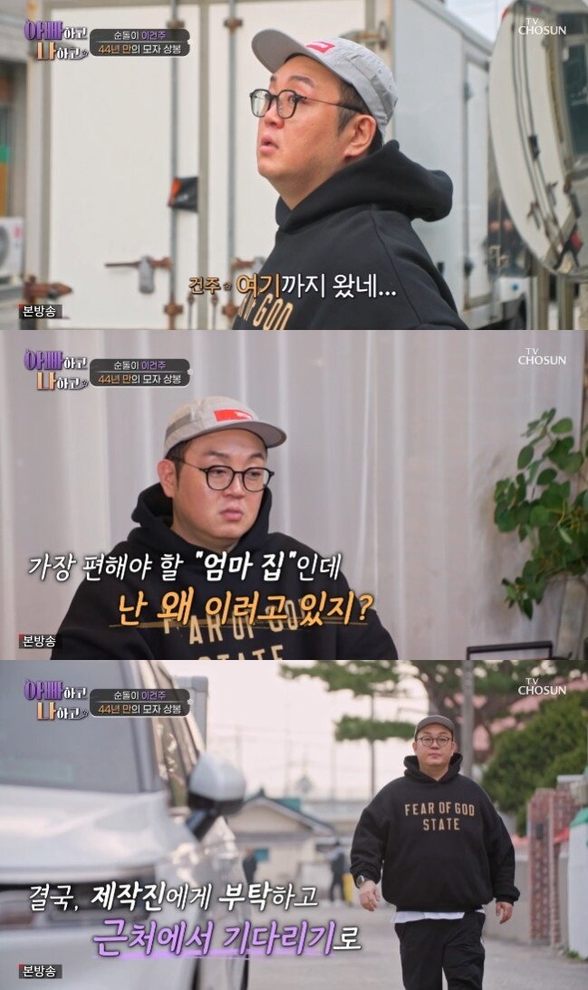 본문 이미지 - TV조선 '아빠하고 나하고'