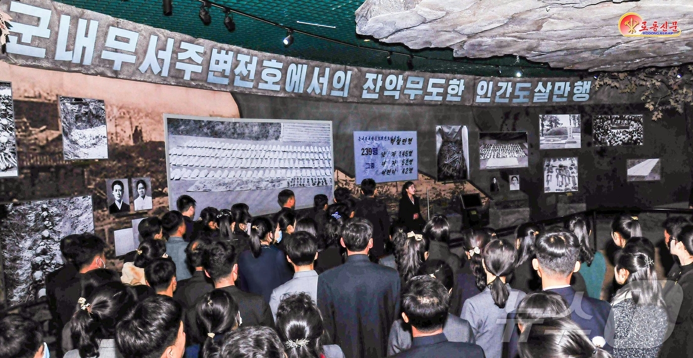 (평양 노동신문=뉴스1) = 북한 노동당 기관지 노동신문은 23일 신천계급교양관에서 관람자들이 "미제와 계급적 원수의 야수적 만행에 격분을 금치 못하고 있다"고 보도했다. [국내에 …