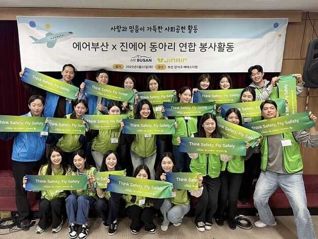에어부산 사내 동아리, 장애인 복지시설서 봉사활동
