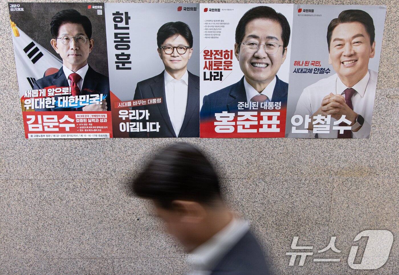 본문 이미지 - 23일 오전 서울 여의도 국회에 국민의힘 1차 컷오프를 통과한 김문수&#40;왼쪽부터&#41;, 한동훈, 홍준표, 안철수 후보 포스터가 붙어 있다. 2025.4.23/뉴스1 ⓒ News1 이재명 기자