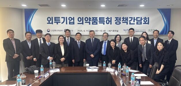 "신약 개발은 고위험 투자…지식재산권 안정적으로 보호받이야"