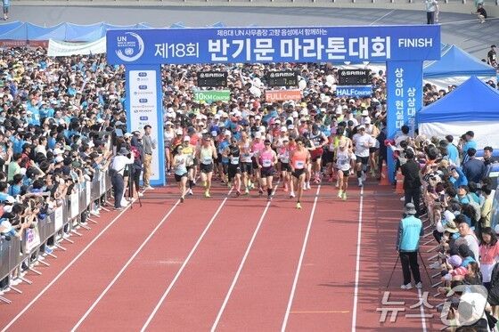 '반기문마라톤' 전국대회 자리매김…참가자 78% 외지인