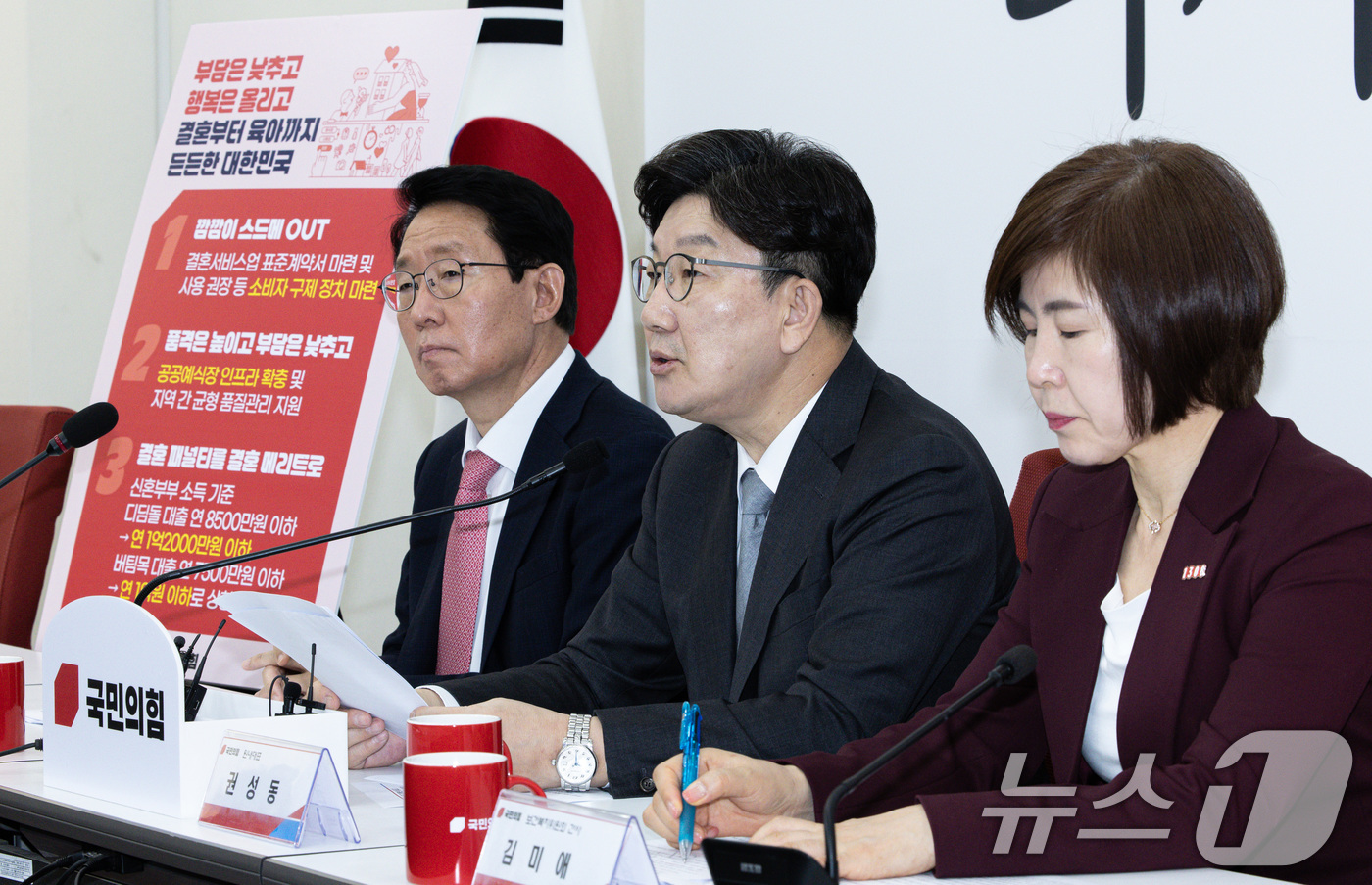 (서울=뉴스1) 이재명 기자 = 권성동 국민의힘 원내대표가 23일 오전 서울 여의도 국회에서 '부담은 낮추고 행복은 올리고 결혼부터 육아까지 든든한 대한민국' 공약 발표를 하고 있 …