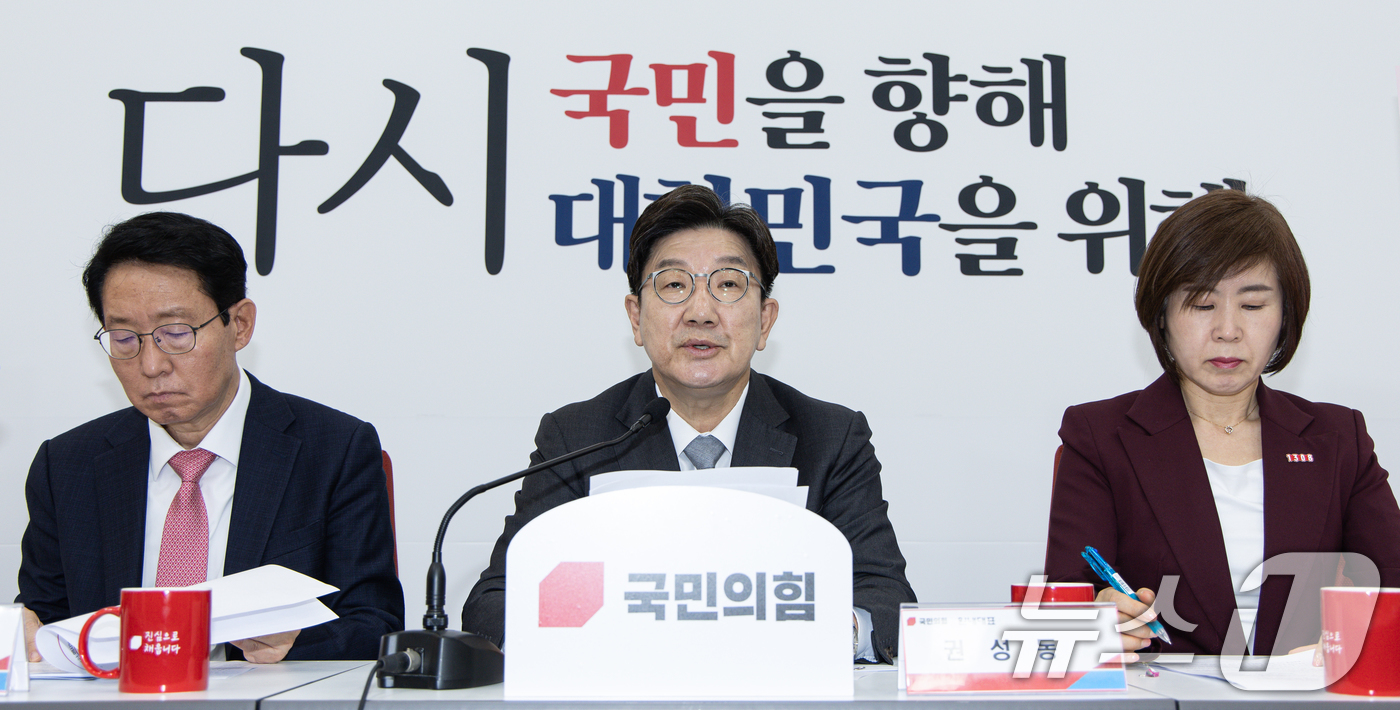 (서울=뉴스1) 이재명 기자 = 권성동 국민의힘 원내대표가 23일 오전 서울 여의도 국회에서 '부담은 낮추고 행복은 올리고 결혼부터 육아까지 든든한 대한민국' 공약 발표를 하고 있 …