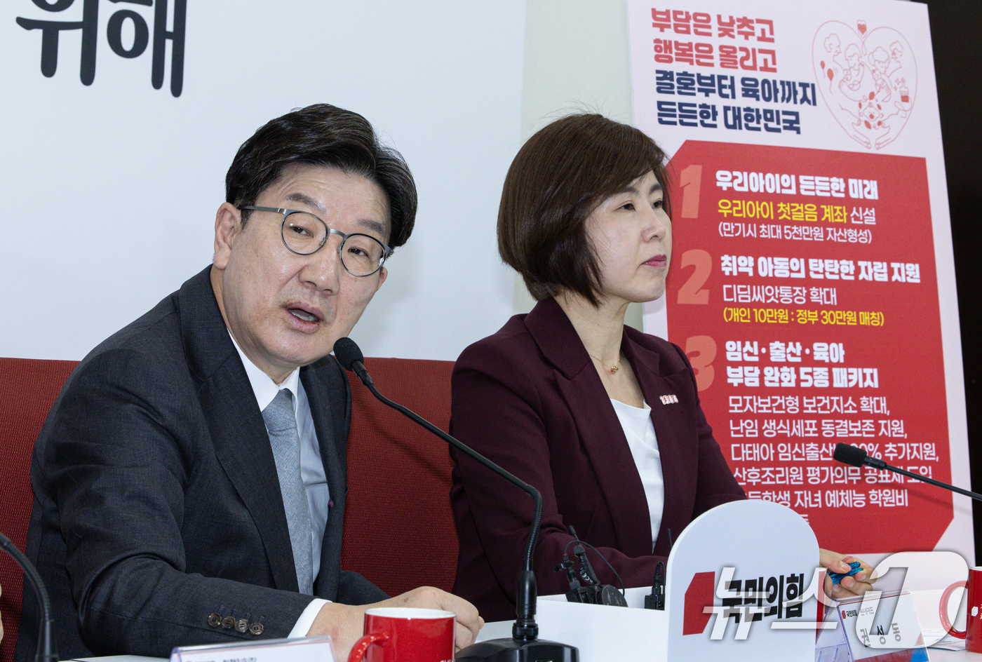 (서울=뉴스1) 이재명 기자 = 권성동 국민의힘 원내대표가 23일 오전 서울 여의도 국회에서 '부담은 낮추고 행복은 올리고 결혼부터 육아까지 든든한 대한민국' 공약 발표를 하고 있 …