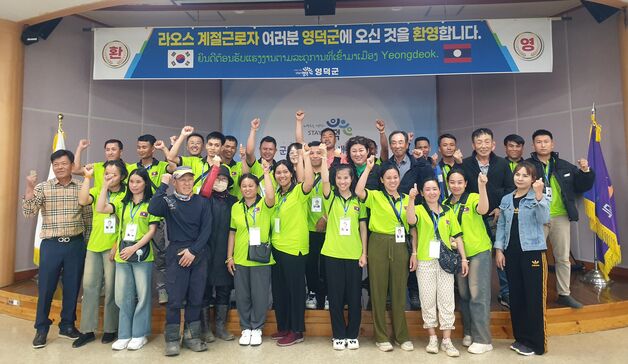 영덕군, 라오스 계절 근로자 19명 영농 현장 투입