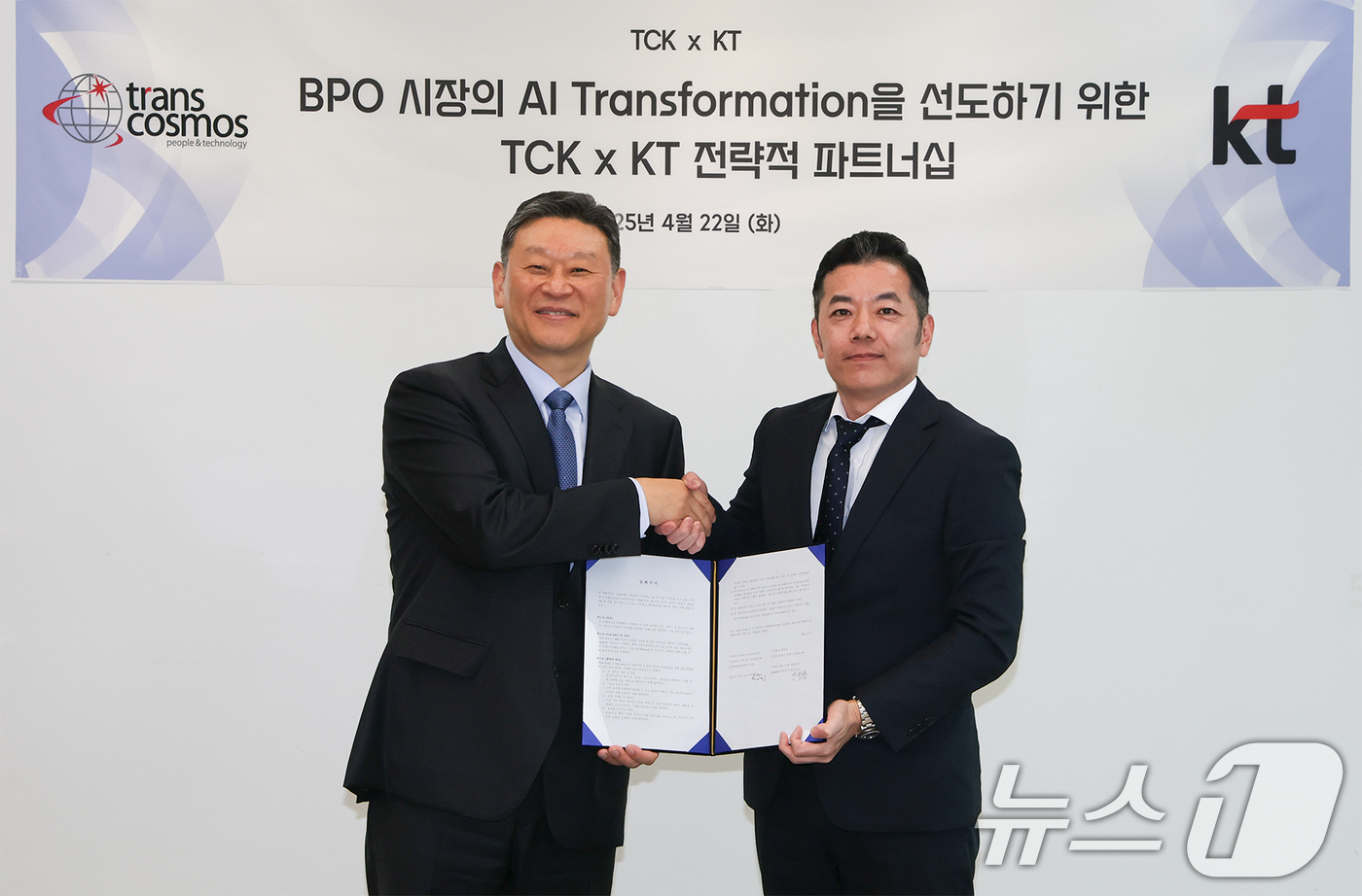 (서울=뉴스1) 이연주 기자 = KT가 트랜스코스모스코리아와 함께 AI와 클라우드 역략을 토대로 한 맞춤형 AICC 플랫폼 구축을 위한 업무협약을 체결했다고 23일 밝혔다.KT E …