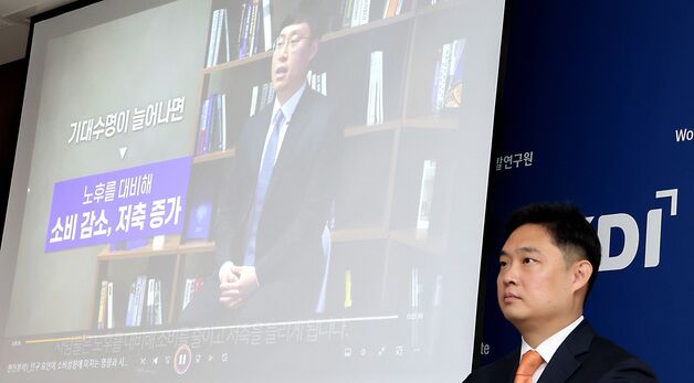 인구 요인이 소비성향에 미치는 영향 김미루 KDI 연구위원