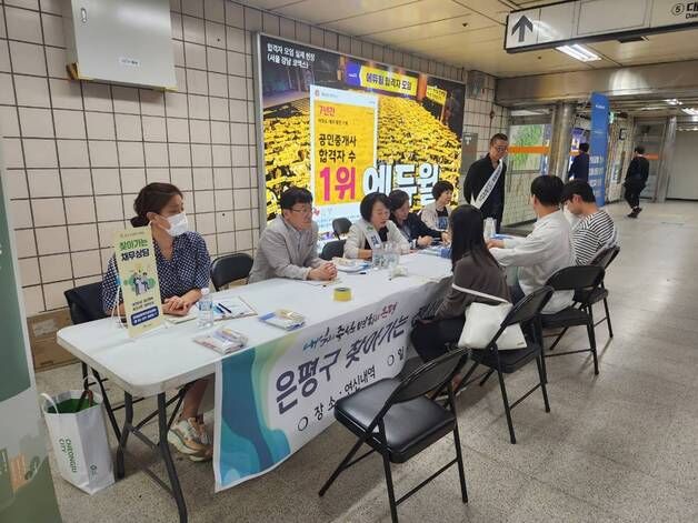 은평구, 지하철역에 찾아가는 '전세피해지원센터' 설치