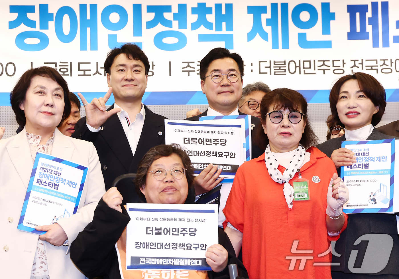 (서울=뉴스1) 김민지 기자 = 박찬대 더불어민주당 대표 직무대행 겸 원내대표가 23일 오전 서울 여의도 국회도서관에서 열린 전국장애인위원회 제21대 대선 장애인 정책제안 페스티벌 …