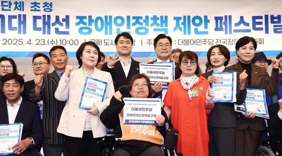 '장애인이 살기 좋은 세상을 위해'