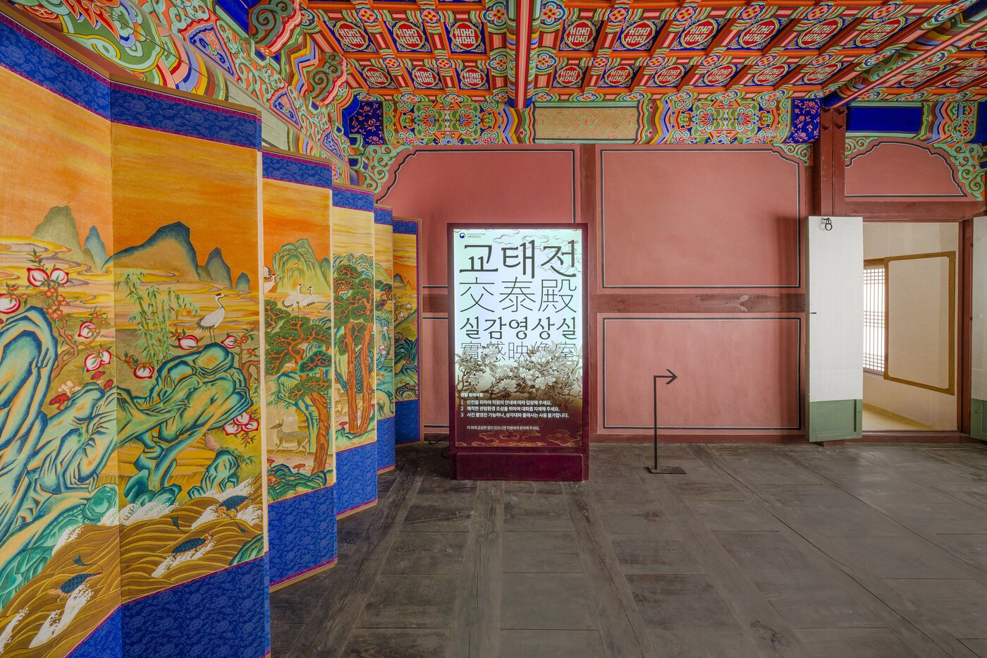 본문 이미지 - 실감영상실 입구(국가유산청 제공)