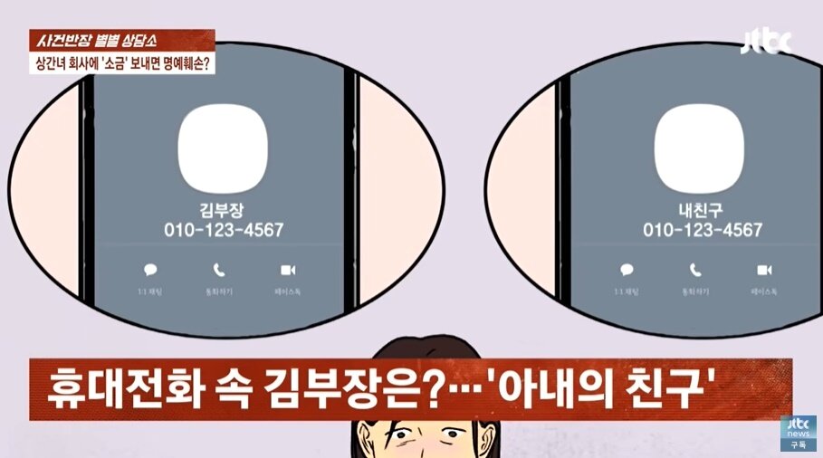 본문 이미지 - &#40;JTBC &#39;사건반장&#39; 갈무리&#41;