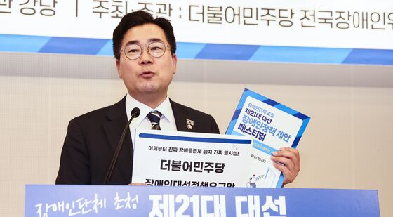 장애인 대선 정책요구안 든 박찬대 직무대행