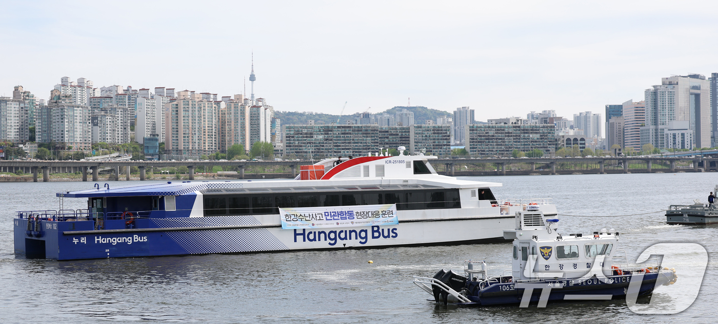 (서울=뉴스1) 오대일 기자 = 23일 오전 서울 여의도 마포대교 인근 수상에서 한강버스 화재 사고 발생 상황을 가정한 '한강버스 수난사고 대비 민관합동 현장 대응 훈련'이 실시되 …