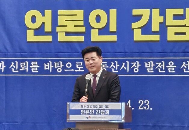김종호 공인중개사협회장 "무등록 중개·직거래 사기 근절할 것"