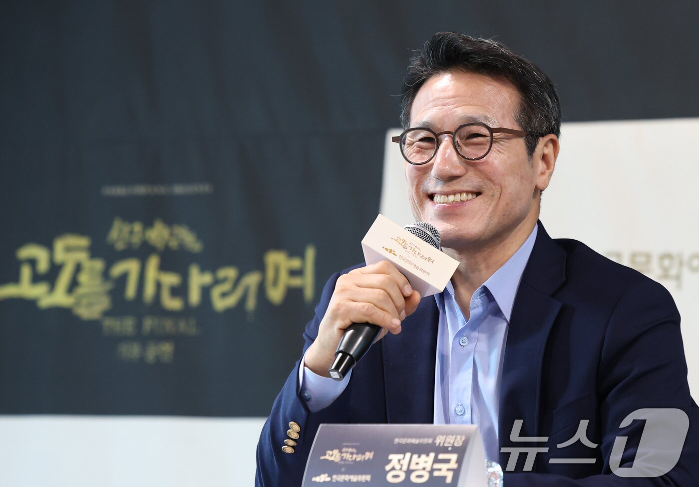 본문 이미지 - 정병국 위원장이 23일 서울 동숭동 예술가의집에서 진행된 '신구, 박근형의 X 한국문화예술위원회' 기자간담회에 참석해 인사말을 하고 있다. 신구(89)와 박근형(85)의 연극 '고도를 기다리며'는 청년을 위한 특별 기부 공연으로 기획됐다. 티켓 수익금은 '자신만의 고도'를 기다리는 청년 연극인들을 지원하기 위한 으로 전액 기부된다. 2025.4.23/뉴스1 ⓒ News1 권현진 기자