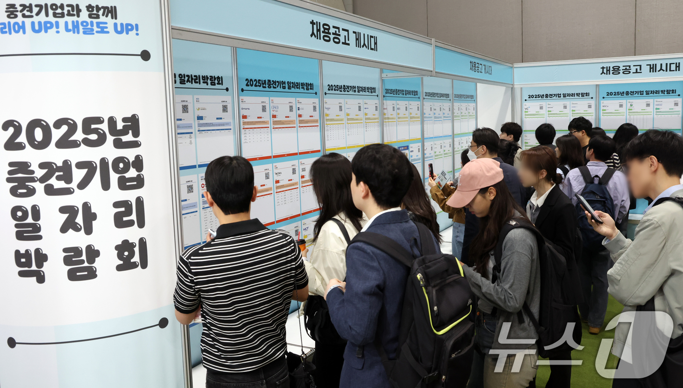 (서울=뉴스1) 김명섭 기자 = 23일 서울 강남구 코엑스에서 열린 2025년 중견기업 일자리 박람회에서 구직자들이 채용공고를 살펴보고 있다.9회를 맞은 올해 중견기업 일자리 박람 …