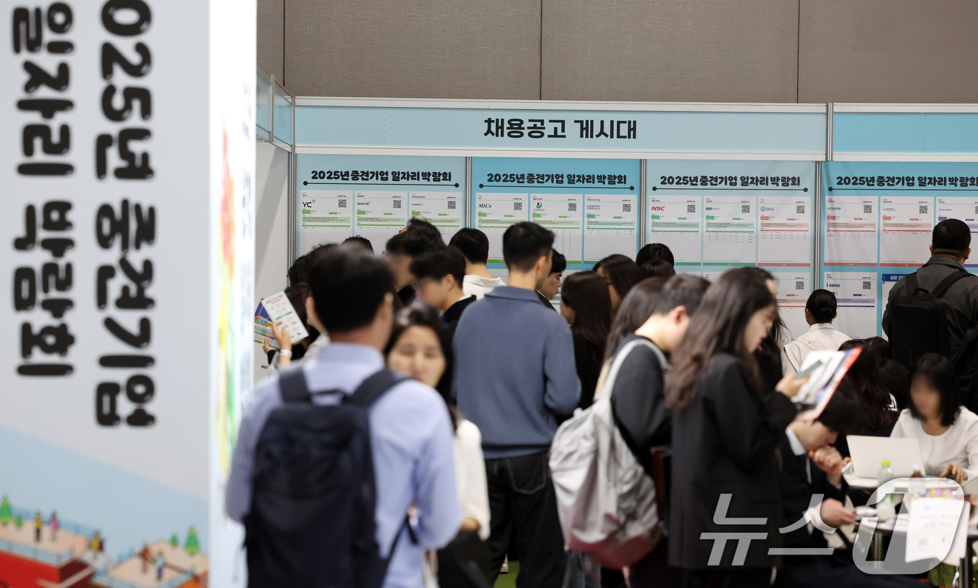 (서울=뉴스1) 김명섭 기자 = 23일 서울 강남구 코엑스에서 열린 2025년 중견기업 일자리 박람회에서 구직자들이 채용정보를 얻고 있다.9회를 맞은 올해 중견기업 일자리 박람회는 …