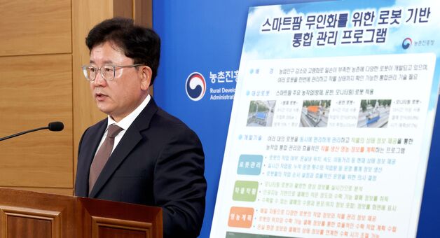 국립농업과학원, 스마트팜 무인화 위한 로봇 기반 통합관리 프로그램 개발