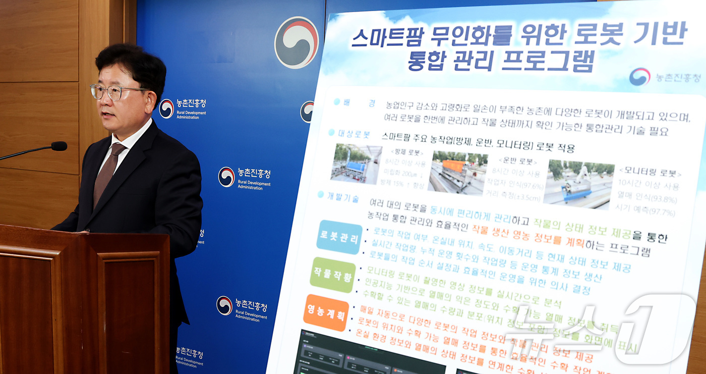 (세종=뉴스1) 김기남 기자 = 이승돈 농촌진흥청 국립농업과학원장이 23일 세종시 정부세종청사에서 스마트팜 무인화를 위한 로봇 기반 통합 관리 프로그램 개발과 농업로봇의 보급, 상 …