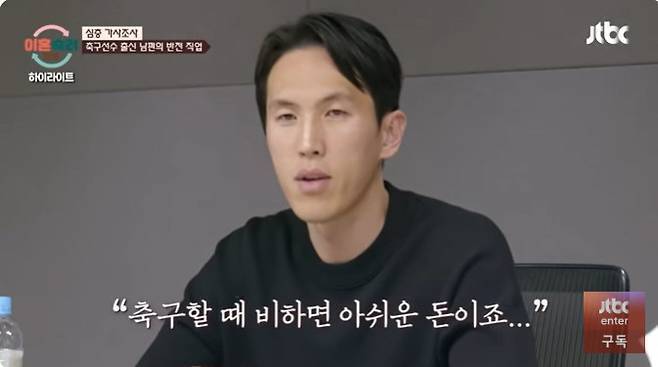 본문 이미지 - JTBC 이혼숙려캠프