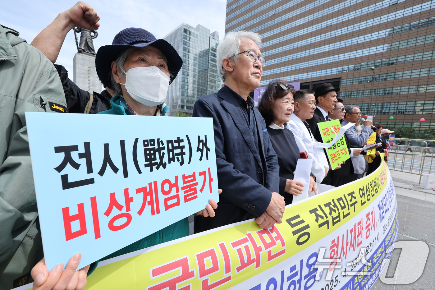 (서울=뉴스1) 신웅수 기자 = 개헌개혁행동마당 회원들이 23일 오전 서울 광화문광장에서 대통령 중임 허용과 계엄 요건 강화를 골자로 하는 부분 개헌과 6.3 대선을 동시에 실시할 …