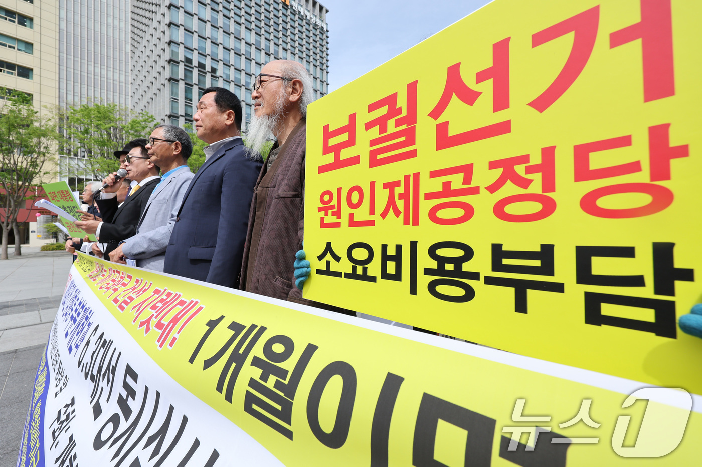 (서울=뉴스1) 신웅수 기자 = 개헌개혁행동마당 회원들이 23일 오전 서울 광화문광장에서 대통령 중임 허용과 계엄 요건 강화를 골자로 하는 부분 개헌과 6.3 대선을 동시에 실시할 …