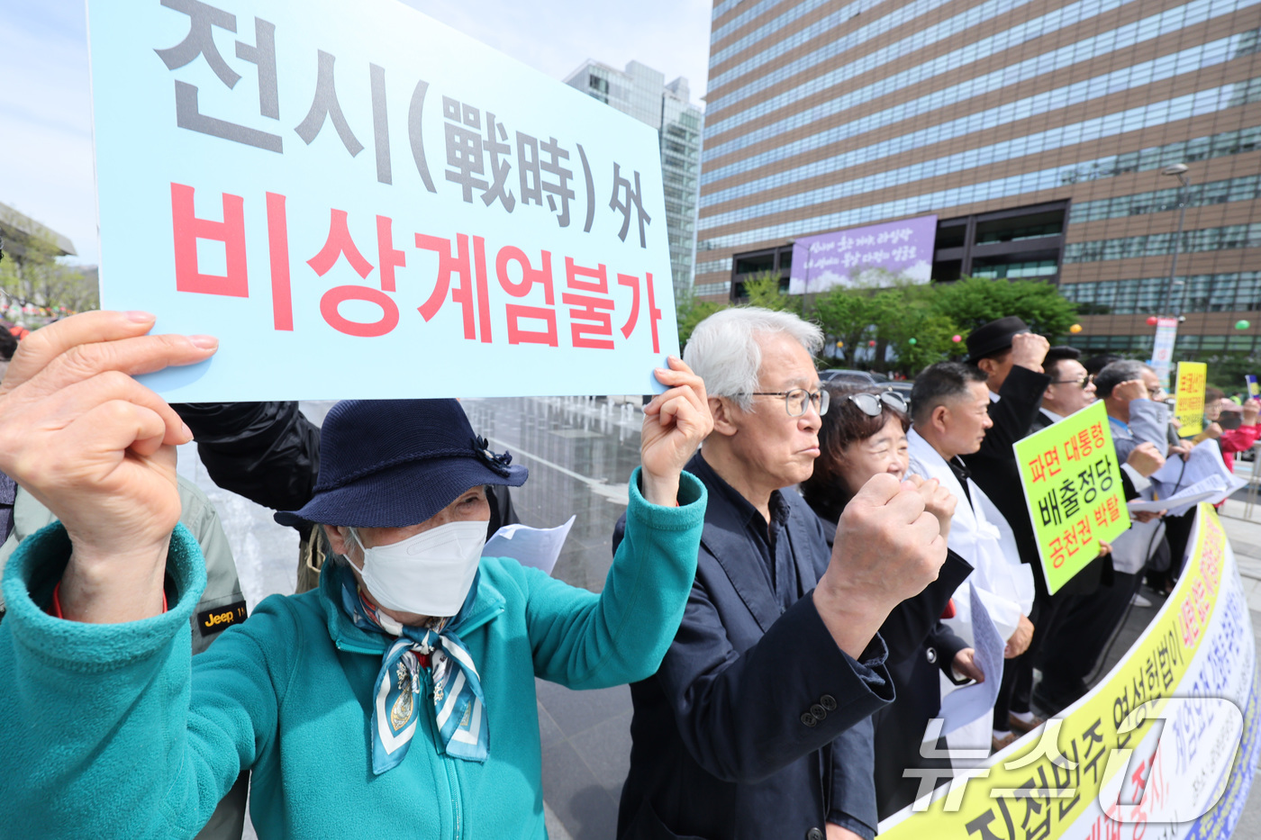 (서울=뉴스1) 신웅수 기자 = 개헌개혁행동마당 회원들이 23일 오전 서울 광화문광장에서 대통령 중임 허용과 계엄 요건 강화를 골자로 하는 부분 개헌과 6.3 대선을 동시에 실시할 …