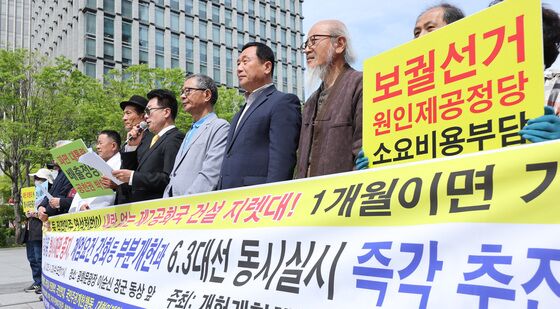 개헌개혁행동마당  '대선과 개헌과 동시 실시하라'