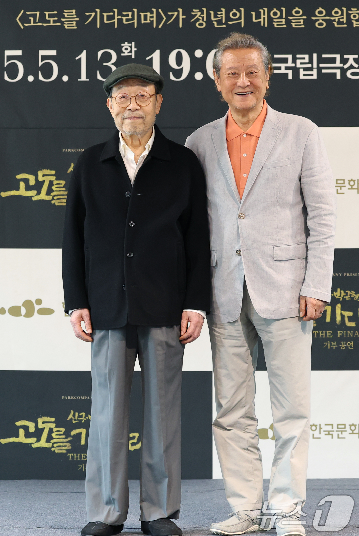 (서울=뉴스1) 권현진 기자 = 배우 신구와 박근형(오른쪽)이 23일 서울 동숭동 예술가의집에서 진행된 '신구, 박근형의 X 한국문화예술위원회' 기자간담회에 참석해 포즈를 취하고 …