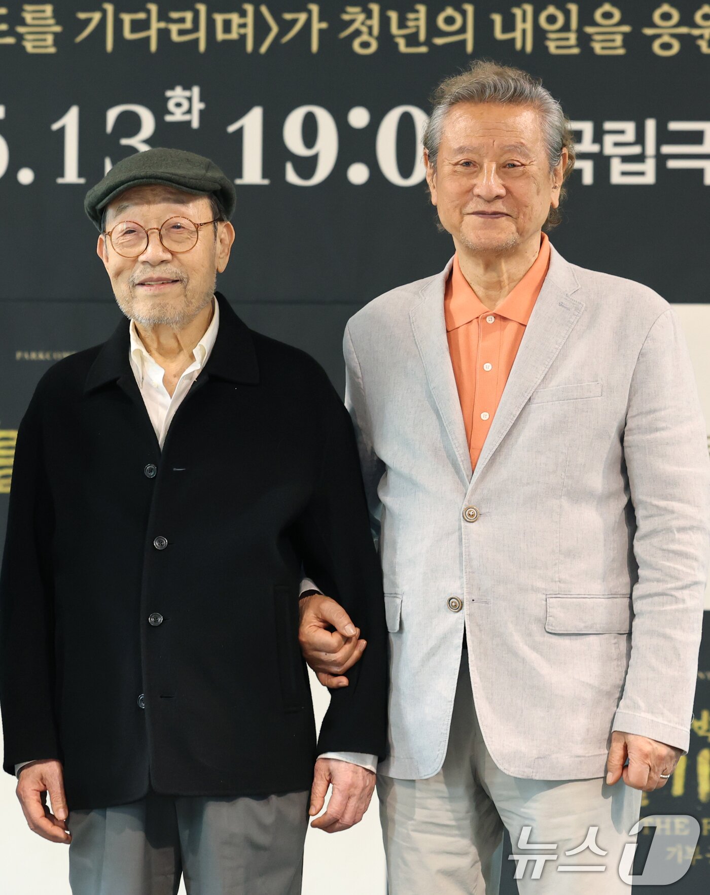 본문 이미지 - 배우 신구, 박근형(오른쪽)이 23일 서울 동숭동 예술가의집에서 진행된 '신구, 박근형의 X 한국문화예술위원회' 기자간담회에 참석해 포즈를 취하고 있다. 신구(89)와 박근형(85)의 연극 '고도를 기다리며'는 청년을 위한 특별 기부 공연으로 기획됐다. 티켓 수익금은 '자신만의 고도'를 기다리는 청년 연극인들을 지원하기 위한 으로 전액 기부된다. 2025.4.23/뉴스1 ⓒ News1 권현진 기자