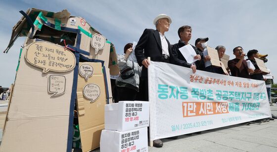 '동자동 쪽방촌 공공주택사업 약속 이행하라'