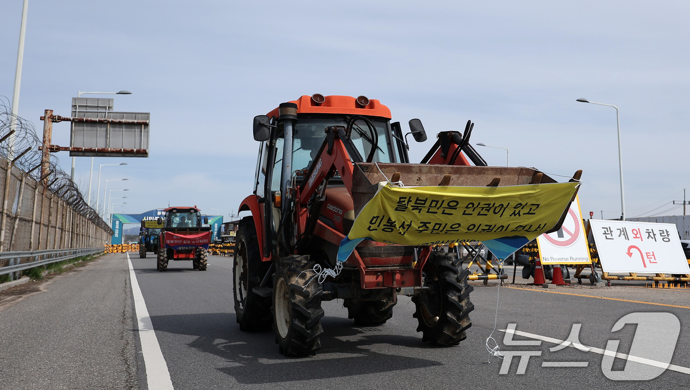(파주=뉴스1) 김성진 기자 = 파주 접경지역 주민 등이 23일 오전 경기도 파주시 임진각 평화랜드 인근에서 납북자가족모임 주최로 열리는 대북 전단 살포 행사를 저지하기 위해 트랙 …