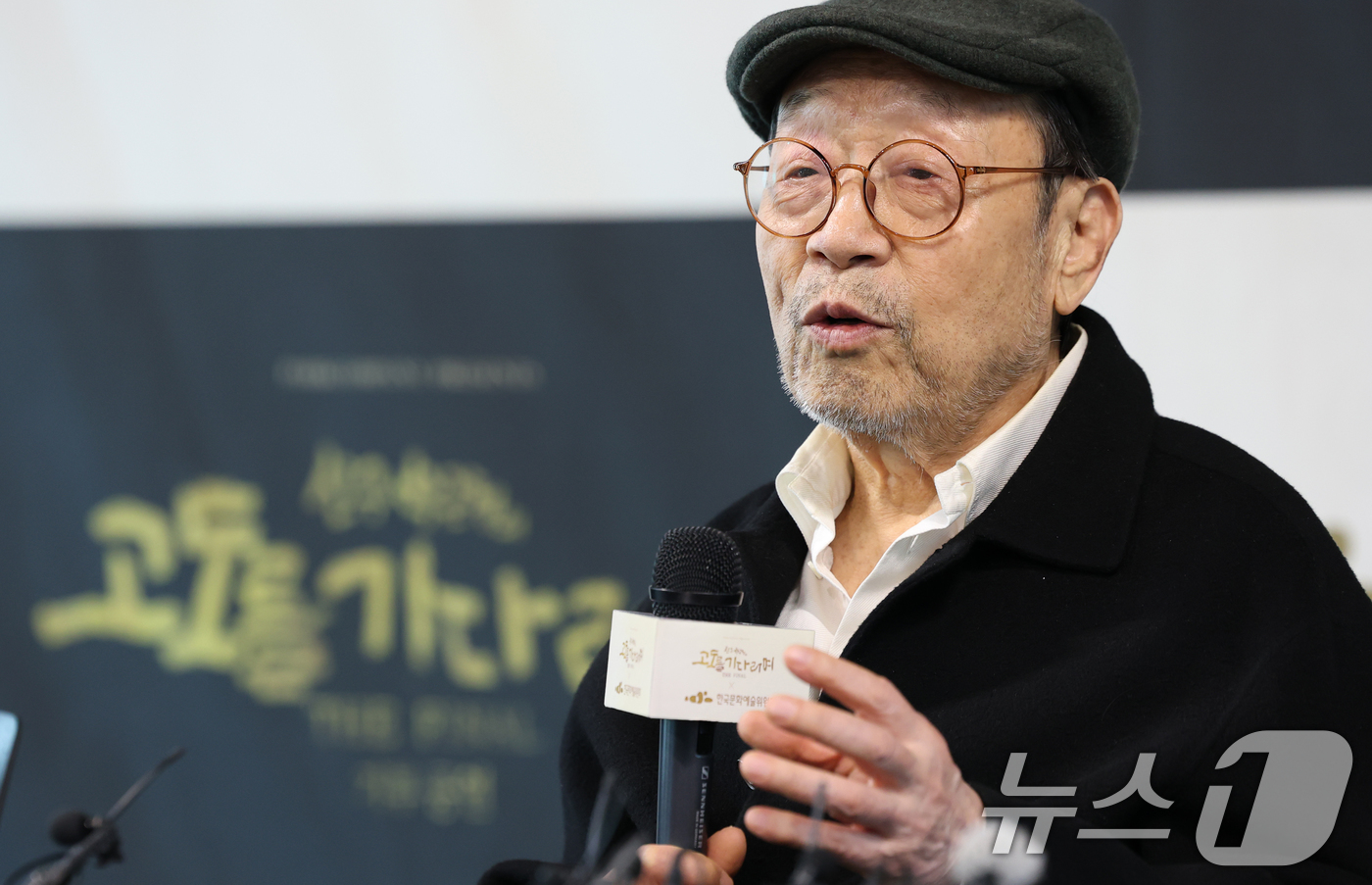 (서울=뉴스1) 권현진 기자 = 배우 신구가 23일 서울 동숭동 예술가의집에서 진행된 '신구, 박근형의  X 한국문화예술위원회' 기자간담회에 참석해 취재진 질문에 답하고 있다.신구 …