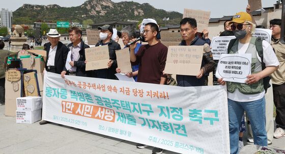 동자동 쪽방촌 공공주택지구 지정 촉구 기자회견