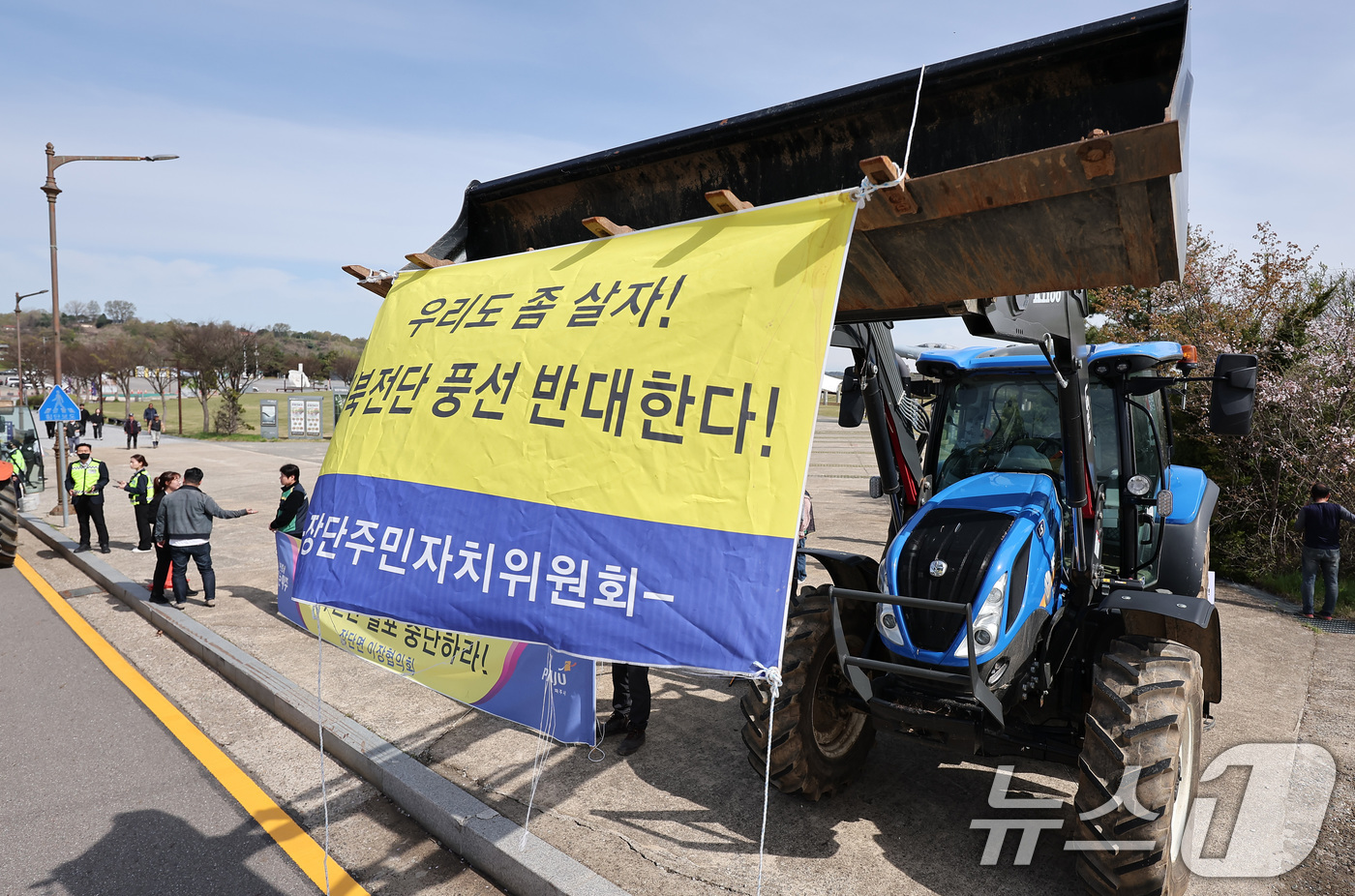 (파주=뉴스1) 김성진 기자 = 파주 접경지역 주민 등이 23일 오전 경기도 파주시 임진각 평화랜드 인근에서 납북자가족모임 주최로 열리는 대북 전단 살포 행사를 저지하기 위해 트랙 …