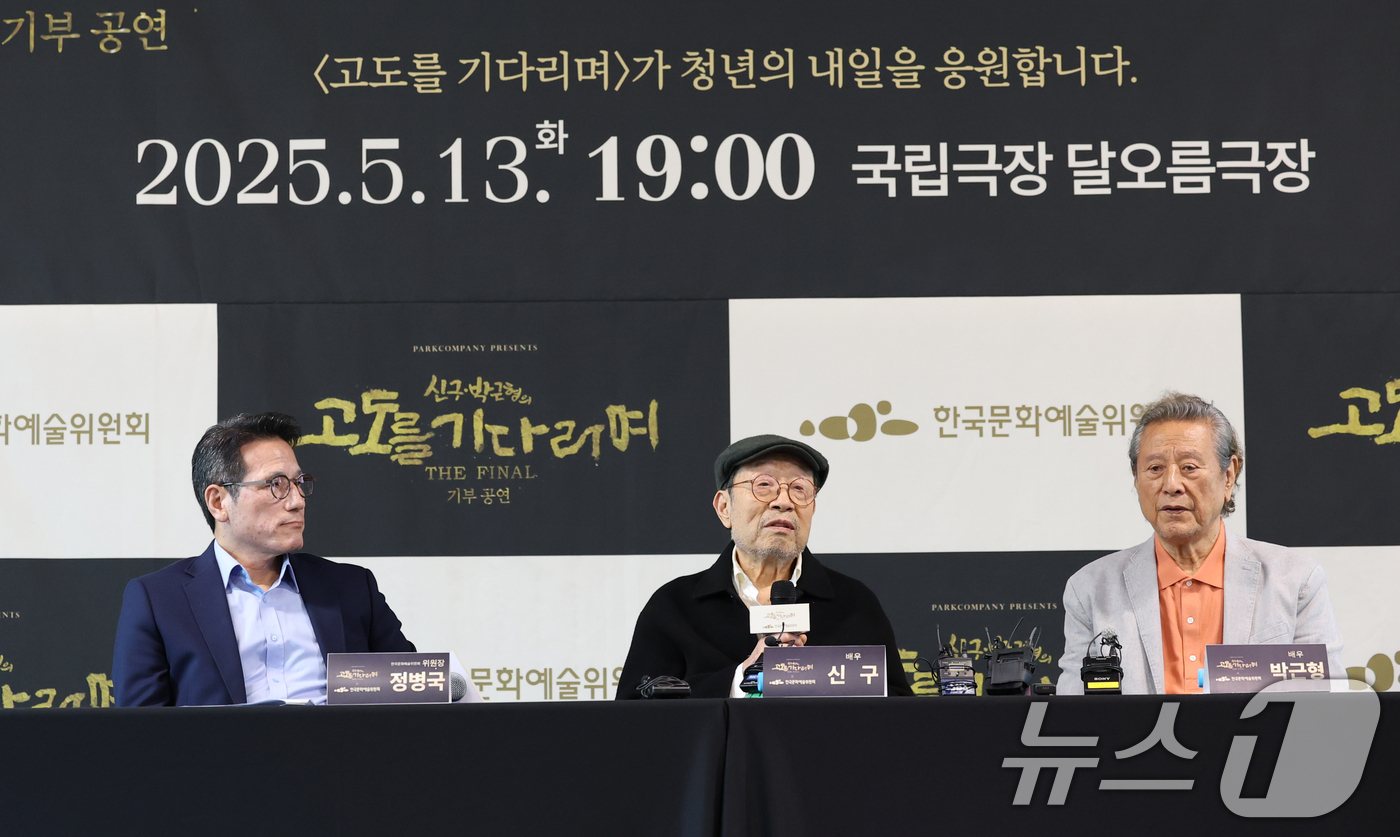 (서울=뉴스1) 권현진 기자 = 정병국 위원장(왼쪽부터)과 배우 신구, 박근형이 23일 서울 동숭동 예술가의집에서 진행된 '신구, 박근형의  X 한국문화예술위원회' 기자간담회에 참 …