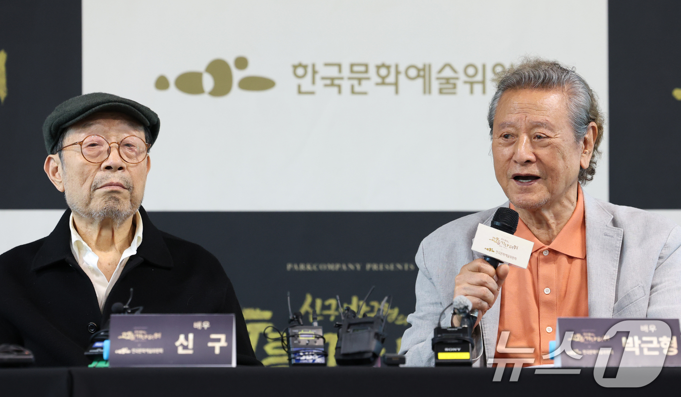 (서울=뉴스1) 권현진 기자 = 배우 신구, 박근형(오른쪽)이 23일 서울 동숭동 예술가의집에서 진행된 '신구, 박근형의 X 한국문화예술위원회' 기자간담회에 참석해 인사말을 하고 …