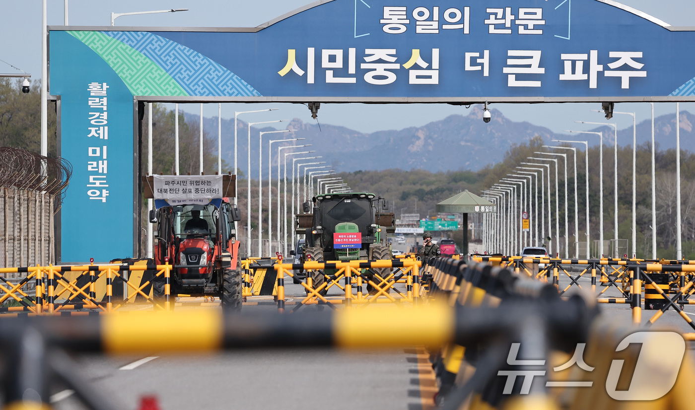 (파주=뉴스1) 김성진 기자 = 파주 접경지역 주민 등이 23일 오전 경기도 파주시 임진각 평화랜드 인근에서 납북자가족모임 주최로 열리는 대북 전단 살포 행사를 저지하기 위해 트랙 …