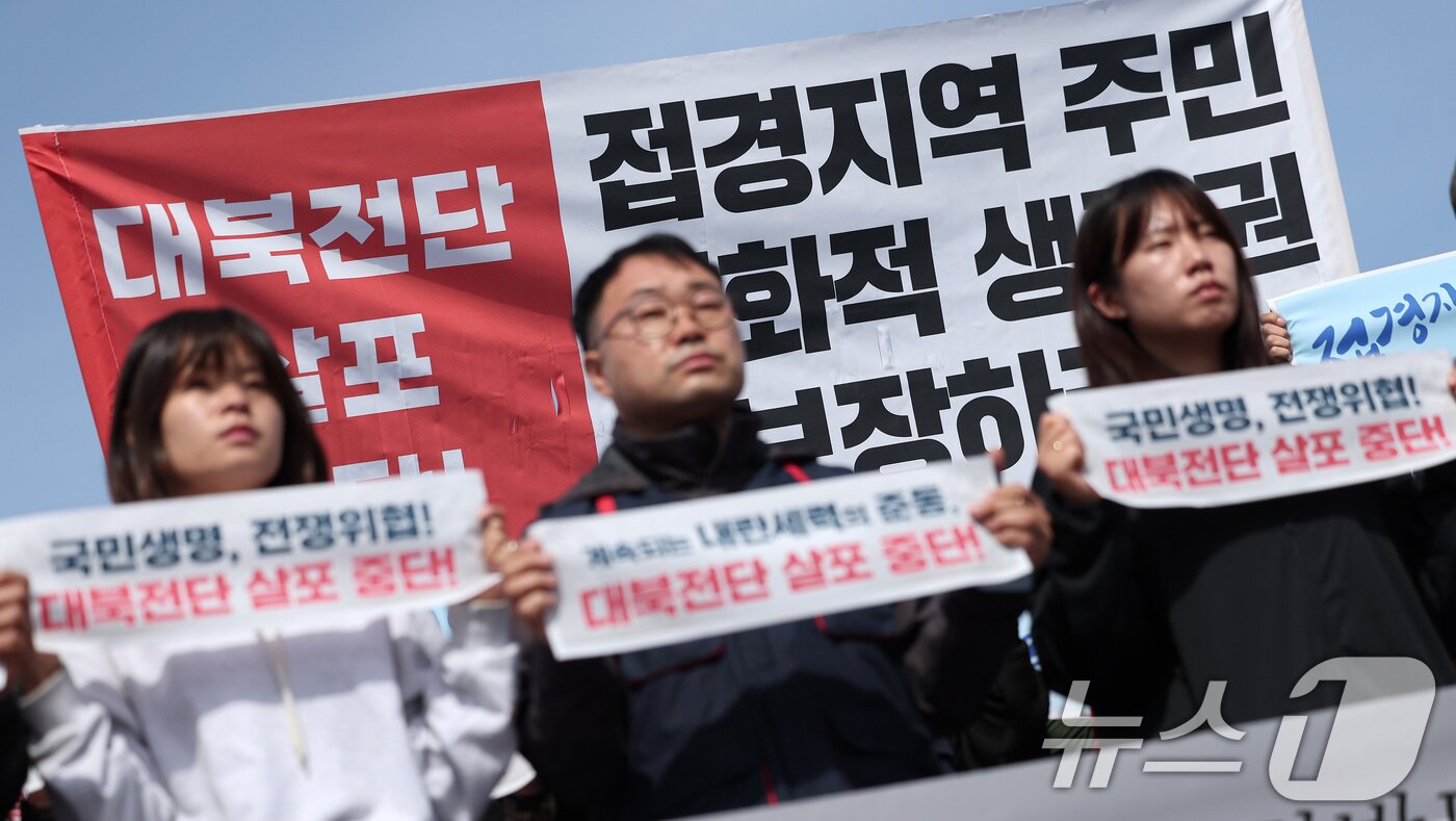 본문 이미지 - 평화위기파주비상행동 회원들이 경기도 파주시 임진각 내 납북자기념관 앞에서 납북자가족모임의 대북 전단 살포 행사를 규탄하며 집회를 하고 있다. 2025.4.23/뉴스1 ⓒ News1 김성진 기자