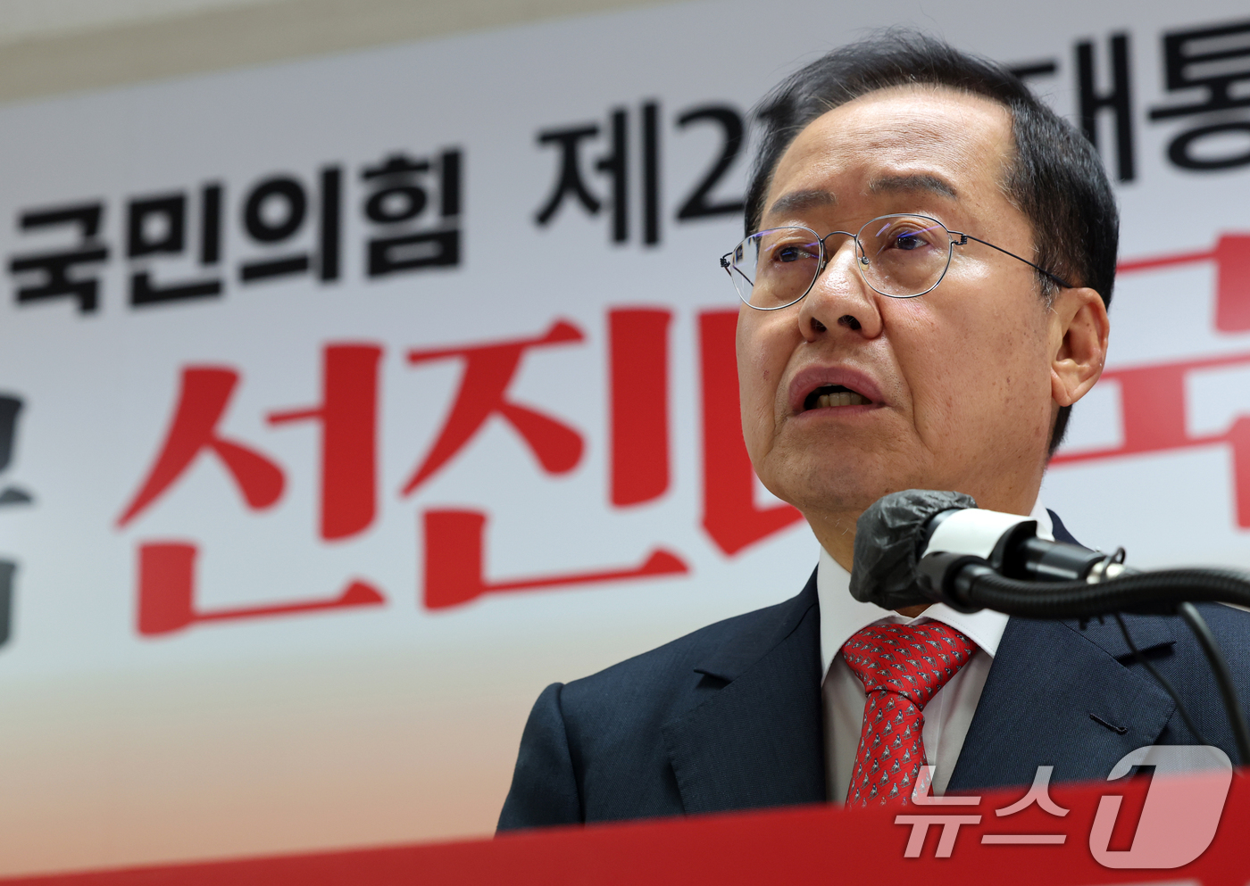 (서울=뉴스1) 황기선 기자 = 홍준표 국민의힘 대선 경선 후보가 23일 오전 서울 영등포구 여의도 캠프 사무실에서 열린 '선진대국시대 비전발표회'에서 국민 통합 부문 공약을 발표 …