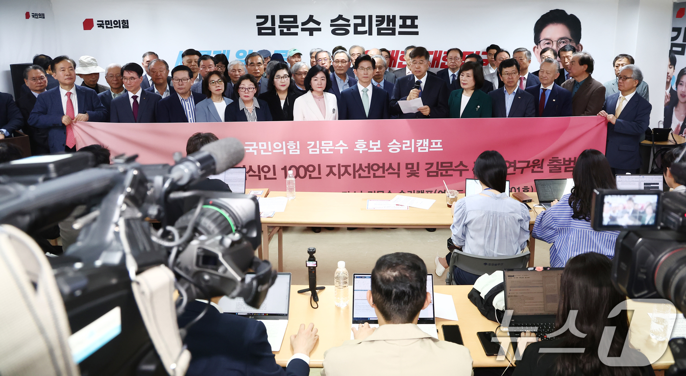 (서울=뉴스1) 김민지 기자 = 김문수 국민의힘 대선 경선 후보가 23일 오전 서울 여의도 선거사무소에서 열린 대학교수·전문지식인 100인 지지선언식 및 정책연구원 출범식에 참석자 …