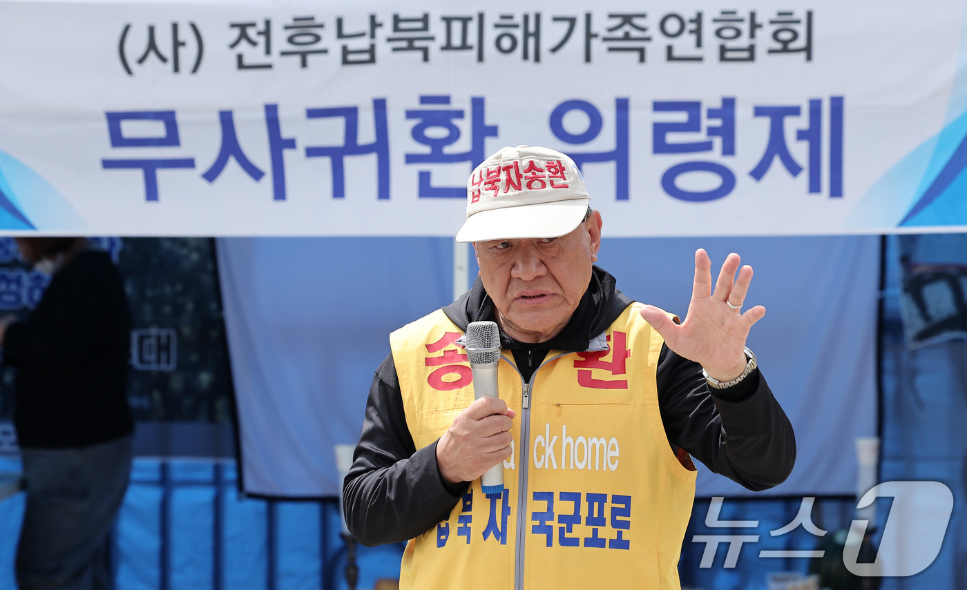 (파주=뉴스1) 김성진 기자 = 최성룡 납북자가족모임 대표를 비롯한 관계자들이 23일 경기도 파주시 임진각 평화랜드 인근에서 열린 '무사귀환 위령제' 행사에서 발언하고 있다. 20 …