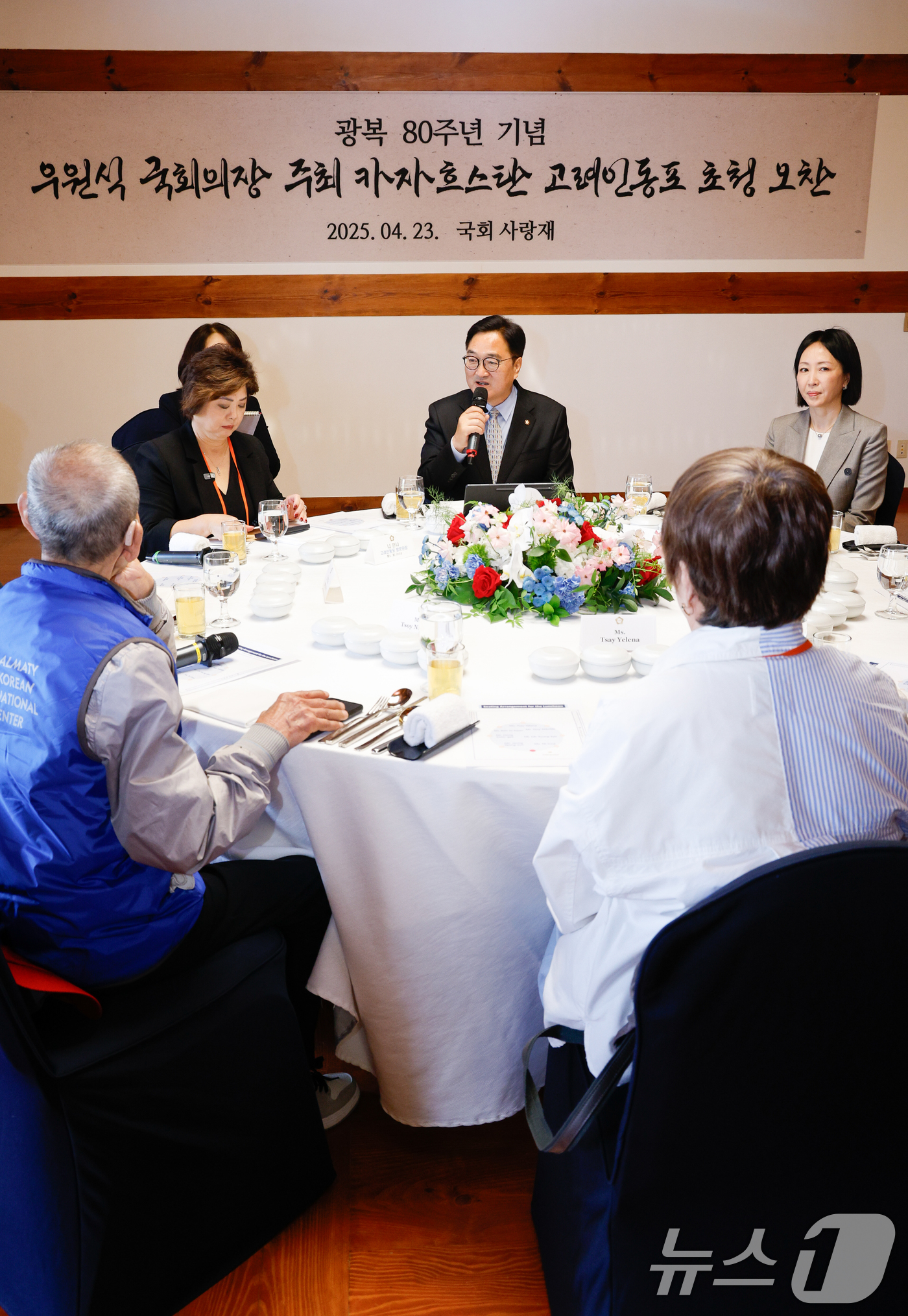 (서울=뉴스1) 안은나 기자 = 우원식 국회의장이 23일 서울 여의도 국회 사랑재에서 열린 광복80주년 기념 카자흐스탄 고려인 2세 모국방문 오찬 간담회에 참석해 인사말을 하고 있 …