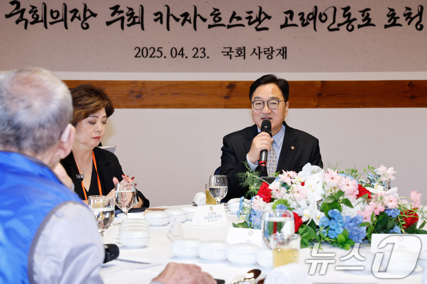 (서울=뉴스1) 안은나 기자 = 우원식 국회의장이 23일 서울 여의도 국회 사랑재에서 열린 광복80주년 기념 카자흐스탄 고려인 2세 모국방문 오찬 간담회에 참석해 인사말을 하고 있 …