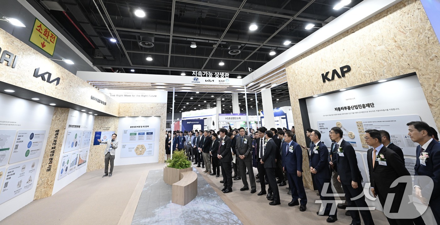 (서울=뉴스1) 이연주 기자 = 현대자동차·기아가 오는 25일까지 서울 서초구 aT센터에서 자동차부품산업진흥재단과 함께 자동차 부품산업의 지속가능 경영을 위한 청사진을 제시하는 ' …